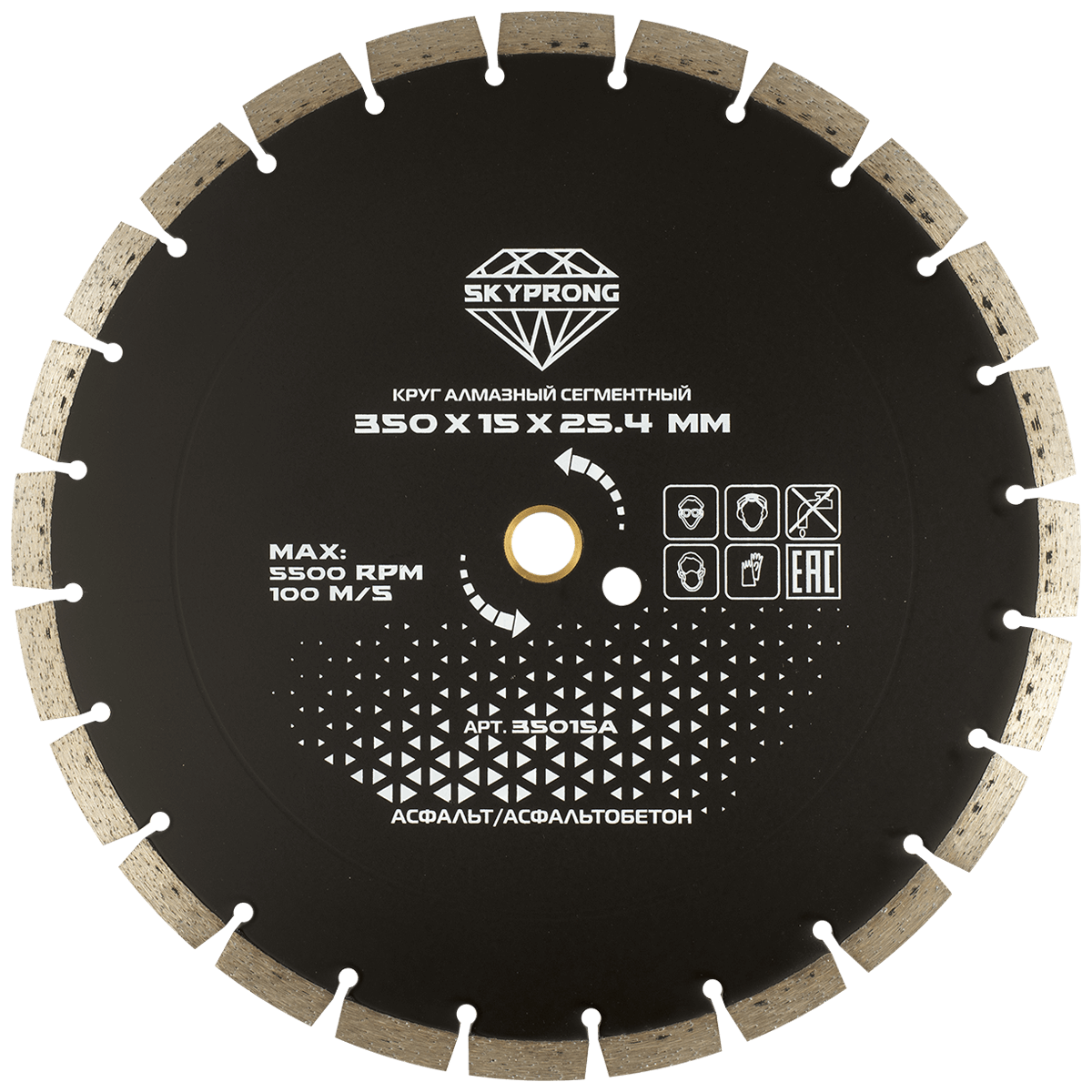 Круг алмазный сегментный универсальный 350 мм SKYPRONG 