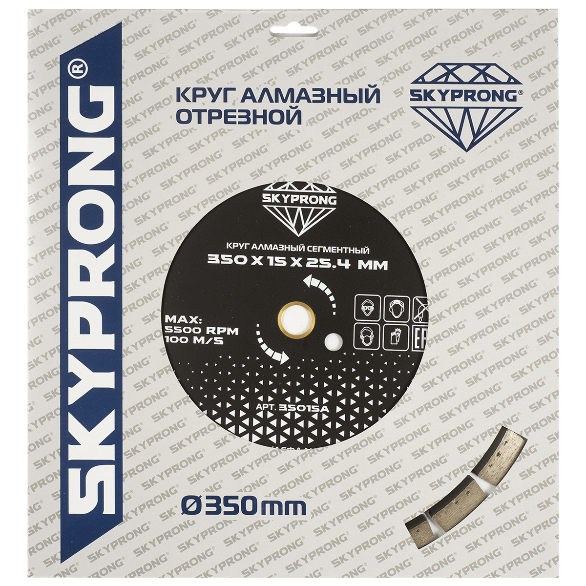 Круг алмазный сегментный универсальный 350 мм SKYPRONG серия ASPHALT STANDART