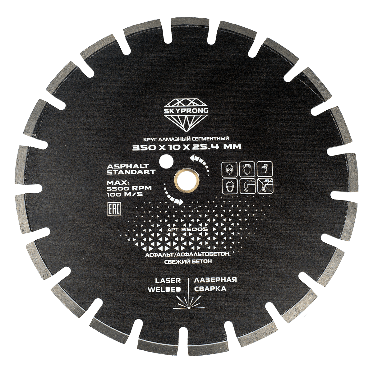 Круг алмазный сегментный универсальный 350 мм SKYPRONG серия ASPHALT STANDART