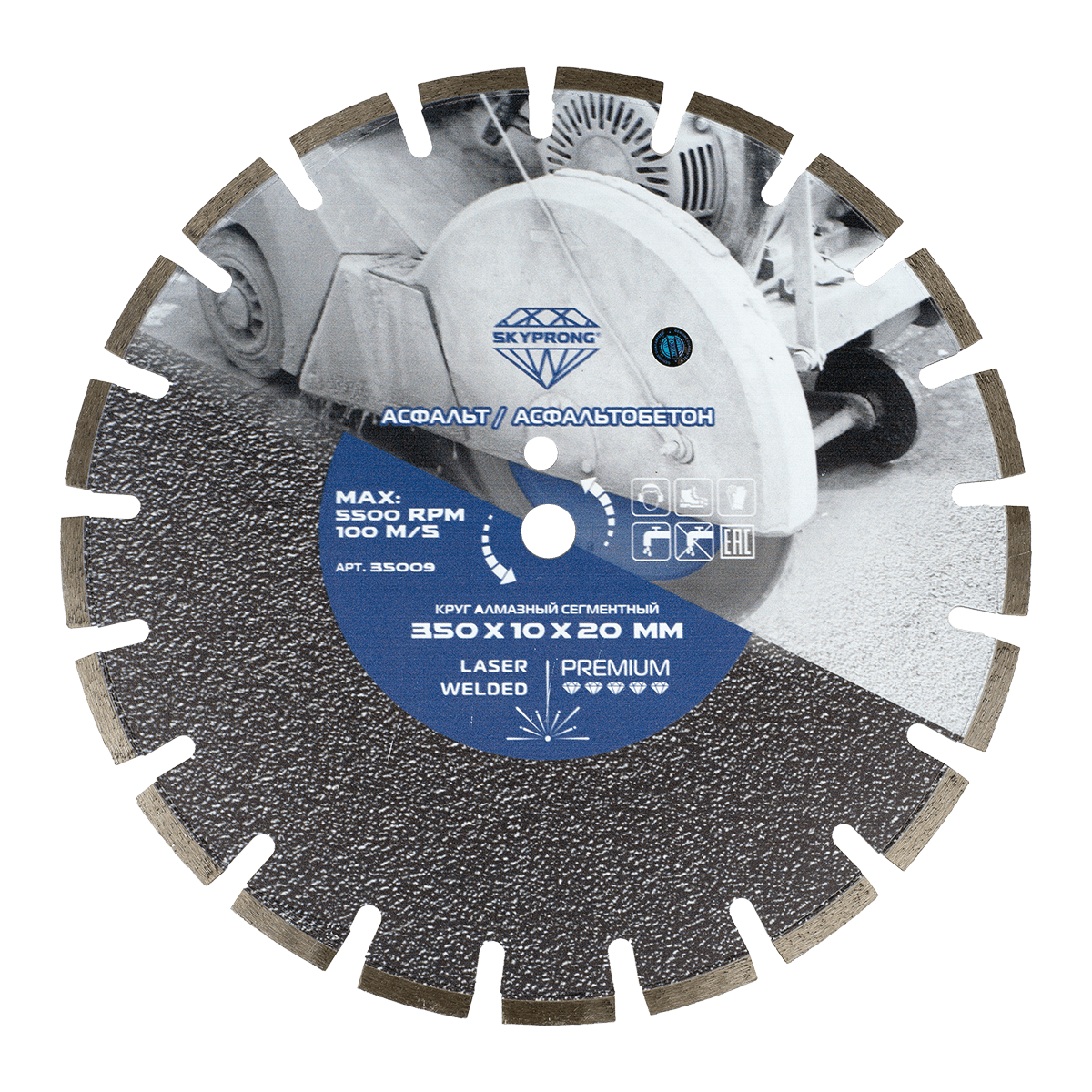 Круг алмазный сегментный универсальный 350 мм SKYPRONG PREMIUM (посадочное отверстие 20 мм)