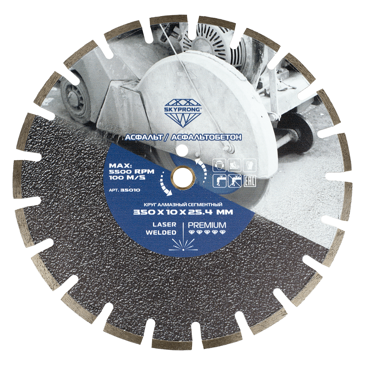 Круг алмазный сегментный универсальный 350 мм SKYPRONG PREMIUM 
