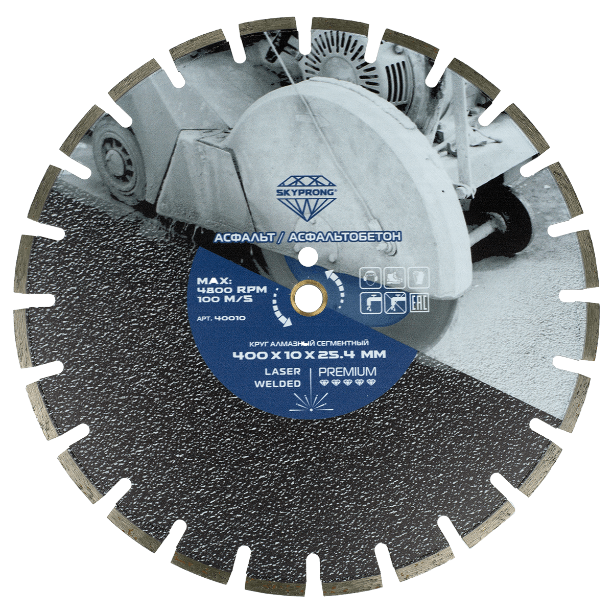 Круг алмазный сегментный универсальный 400 мм SKYPRONG PREMIUM