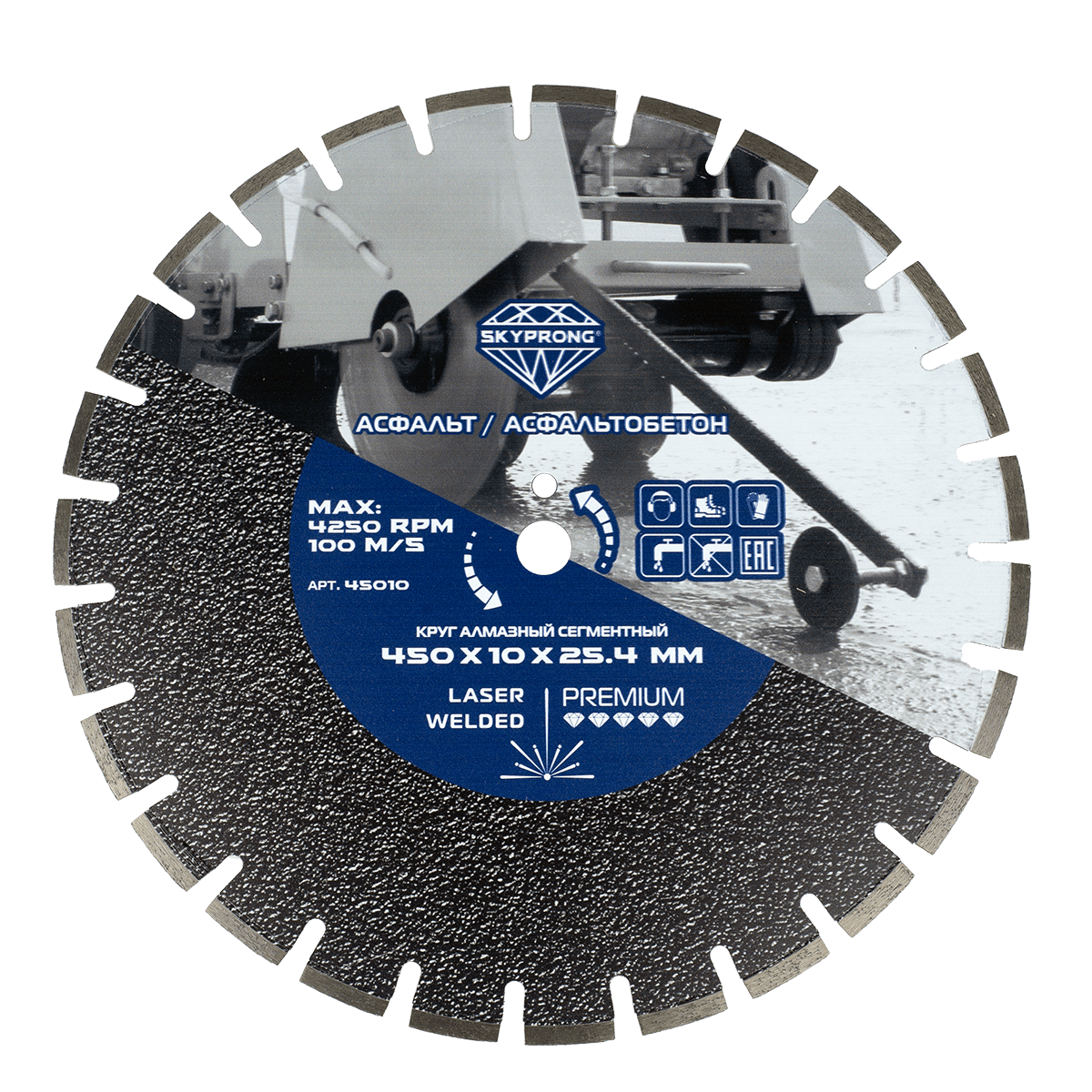 Круг алмазный сегментный универсальный 450 мм SKYPRONG PREMIUM