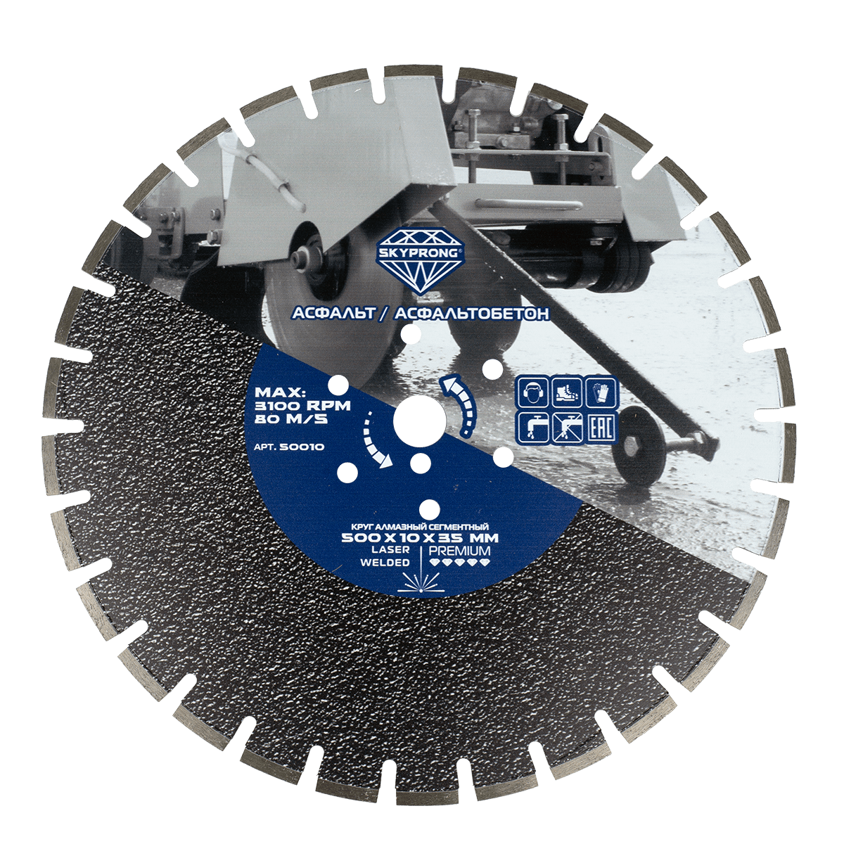 Круг алмазный сегментный универсальный 500 мм SKYPRONG PREMIUM