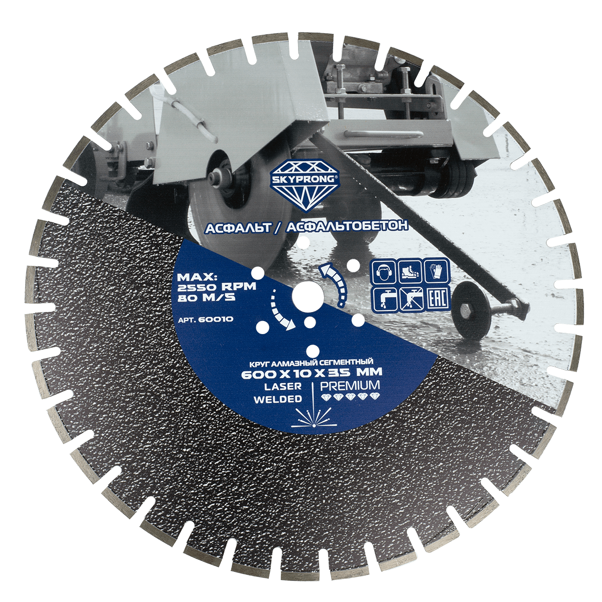 Круг алмазный сегментный универсальный 600 мм SKYPRONG PREMIUM  