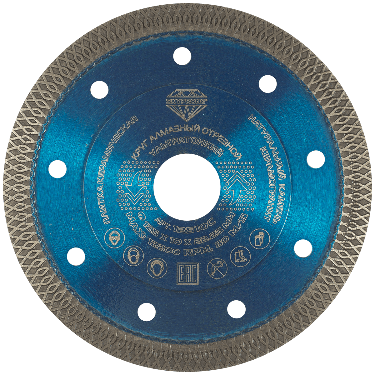 Круг алмазный ультратонкий  125 мм SKYPRONG по керамограниту ( паутинка )