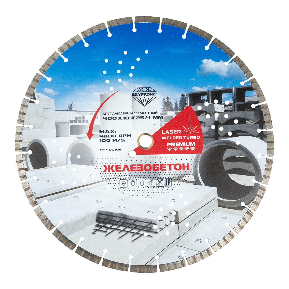Круг алмазный сегментный 400 мм SKYPRONG PREMIUM ( железобетон, гранит )