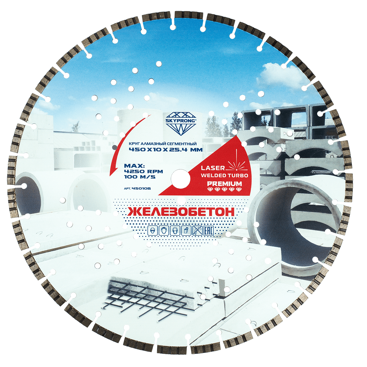 Круг алмазный сегментный 450 мм SKYPRONG PREMIUM ( железобетон )