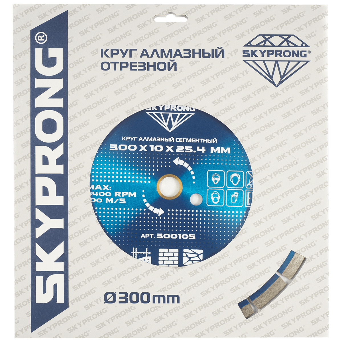 Круг алмазный сегментный по бетону 300 мм SKYPRONG серия Стандарт