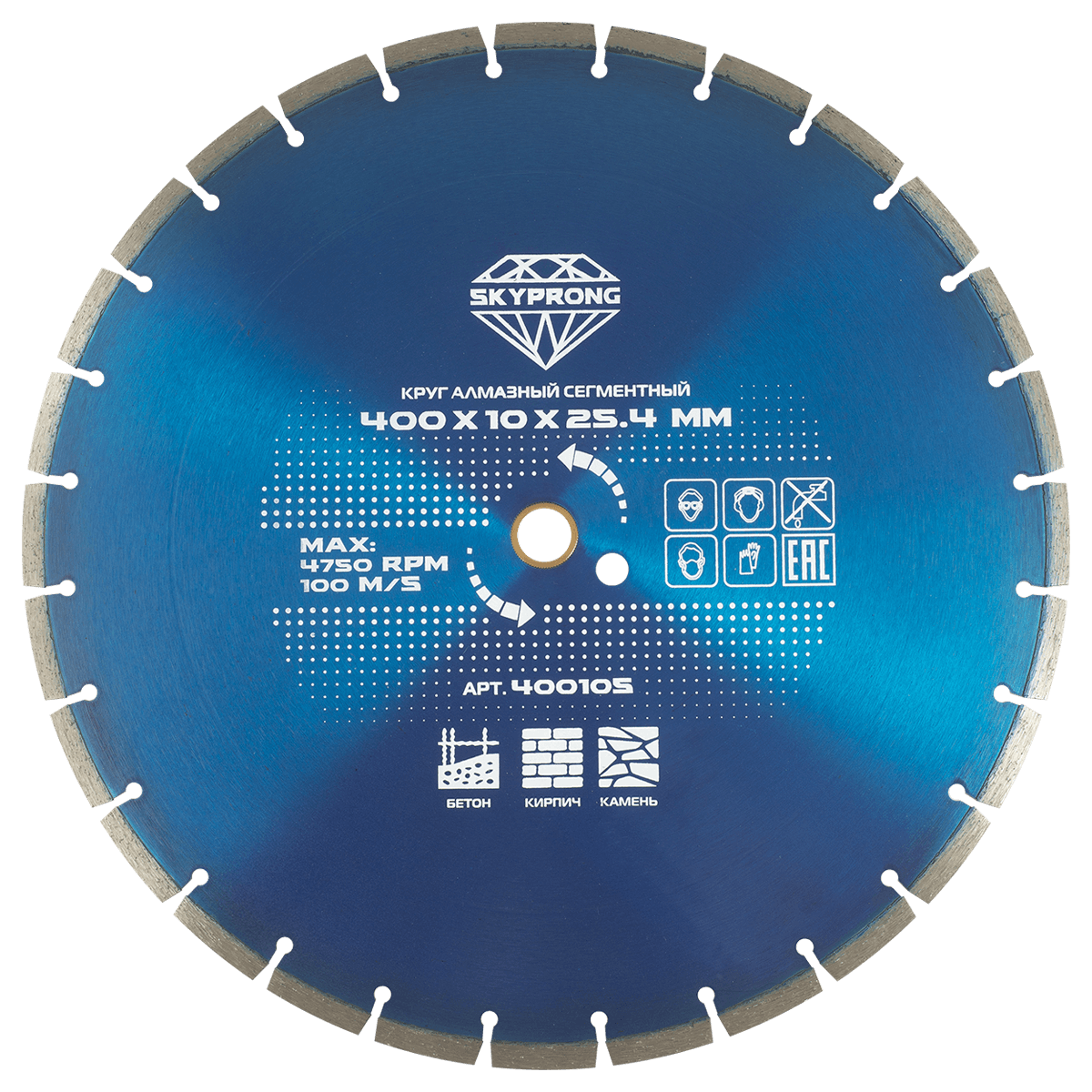 Круг алмазный сегментный по бетону 400 мм SKYPRONG серия Стандарт