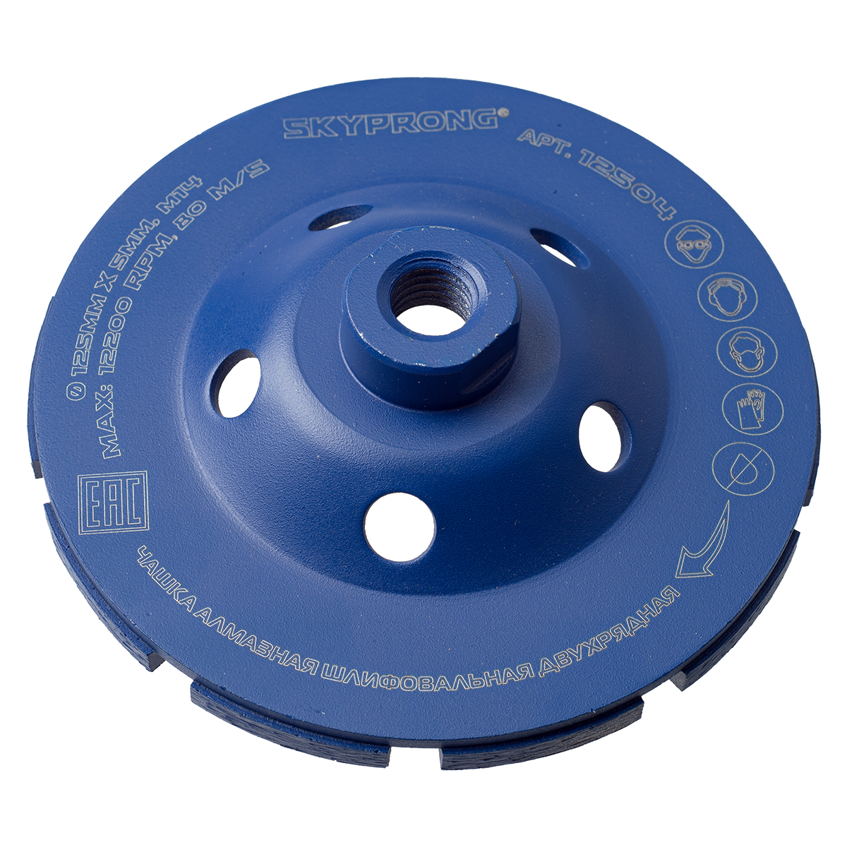 Чашка алмазная шлифовальная двухрядная 125 мм х M14 SKYPRONG 