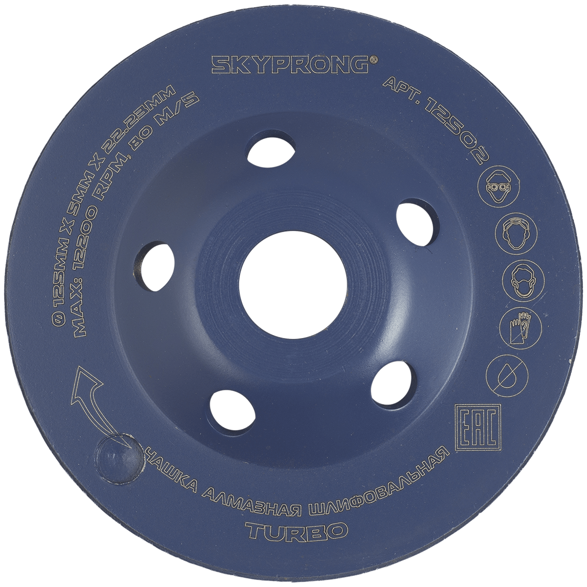 Чашка алмазная шлифовальная однорядная turbo 125 мм SKYPRONG 