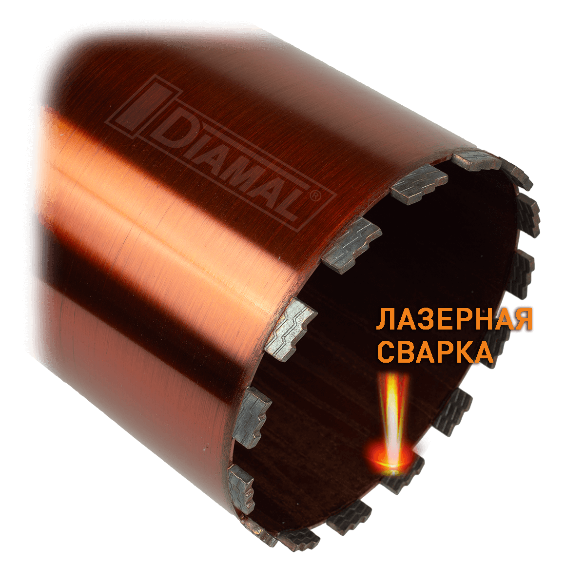 Коронка алмазная DIAMAL BETON PRO  202 мм x 450 мм - 1 1 / 4 UNC