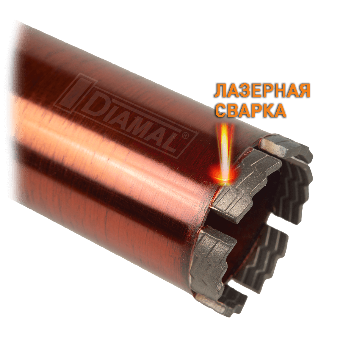 Коронка алмазная DIAMAL BETON PRO 62 мм x 450 мм - 1 1 / 4 UNC