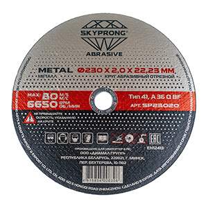 Круг отрезной по металлу  Ø 230 мм x 2,0 мм  SKYPRONG